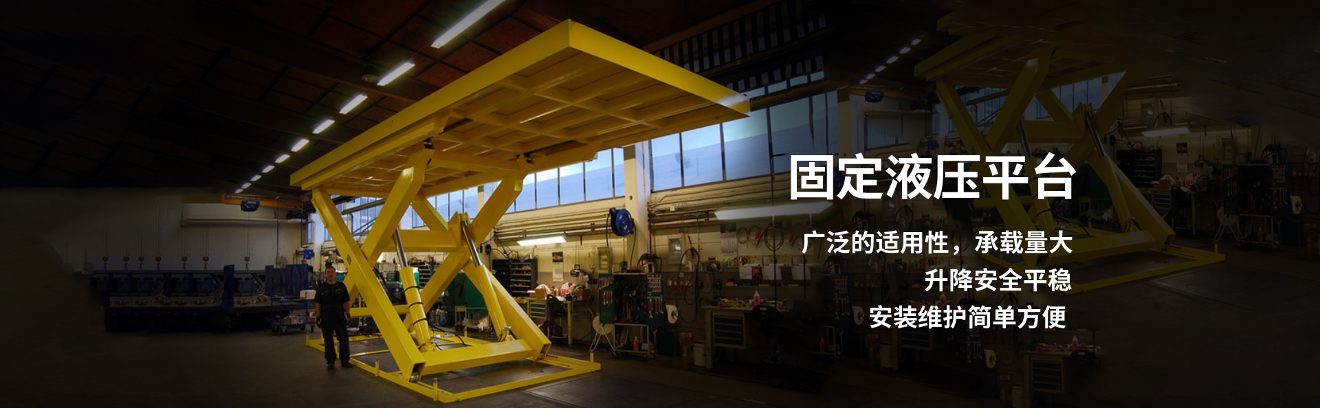 菏泽液压升降平台厂家