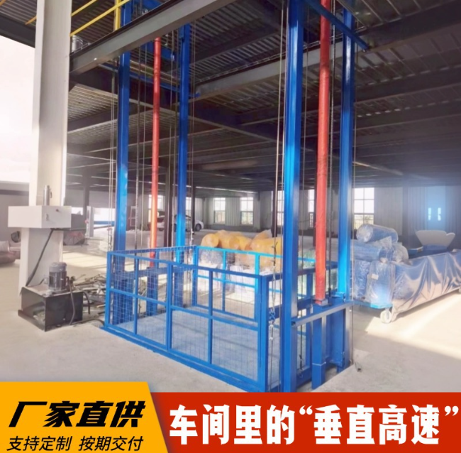 菏泽4吨二层升降货梯安装