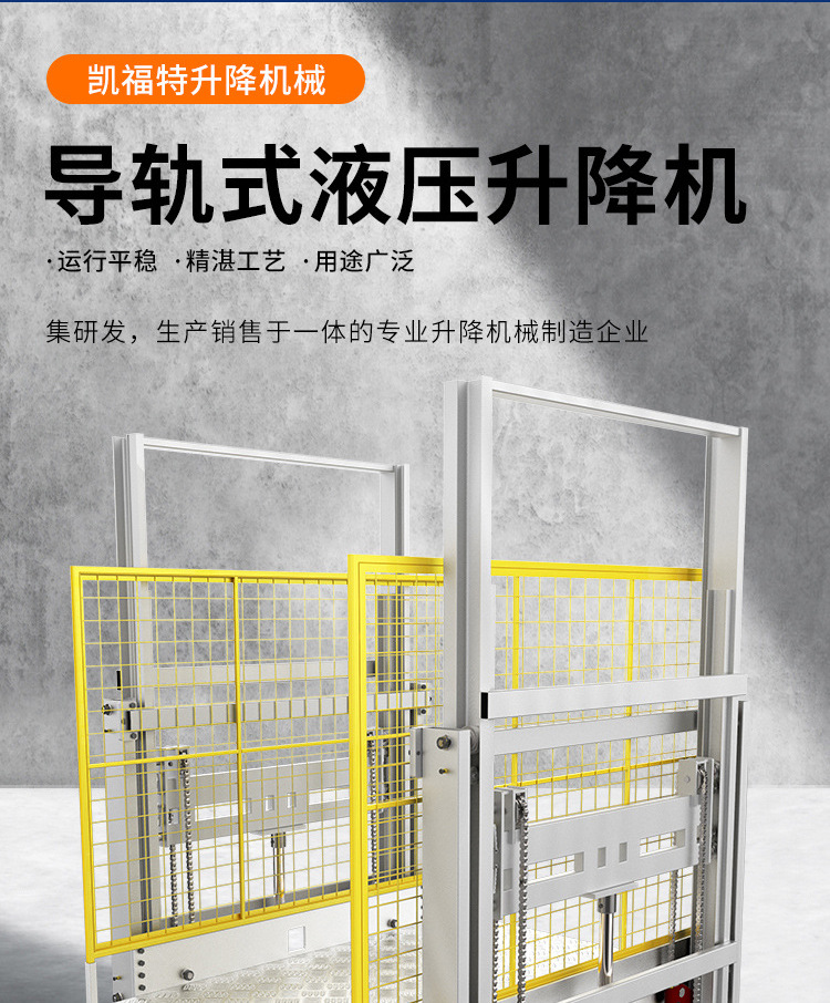 菏泽液压货梯厂家一站式服务内容